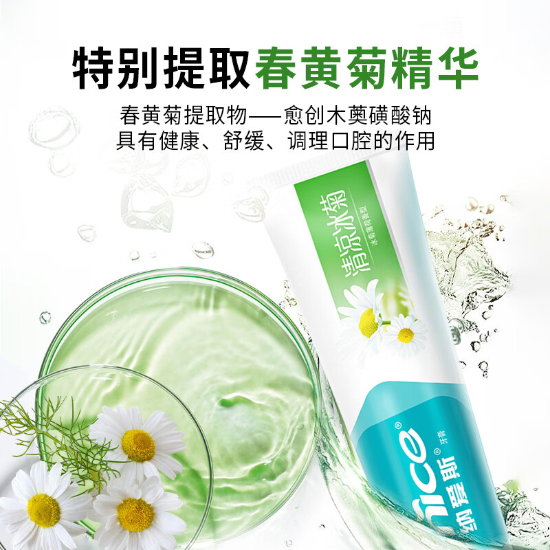 纳爱斯 清凉冰菊 牙膏120g(2支装)高清大图