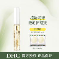DHC睫毛护理精华液6.5ml+橄榄蜂蜜皂5g*2