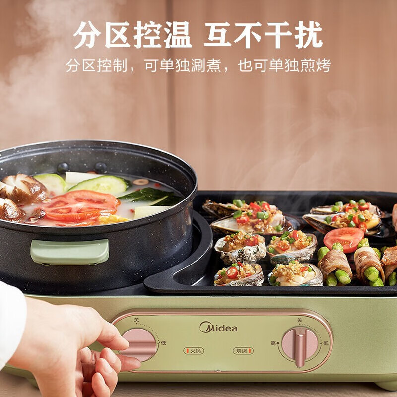美的(Midea)电烧烤炉MC-SK2026Q2-401烤涮电火锅电盘尾货 电盘家用盘