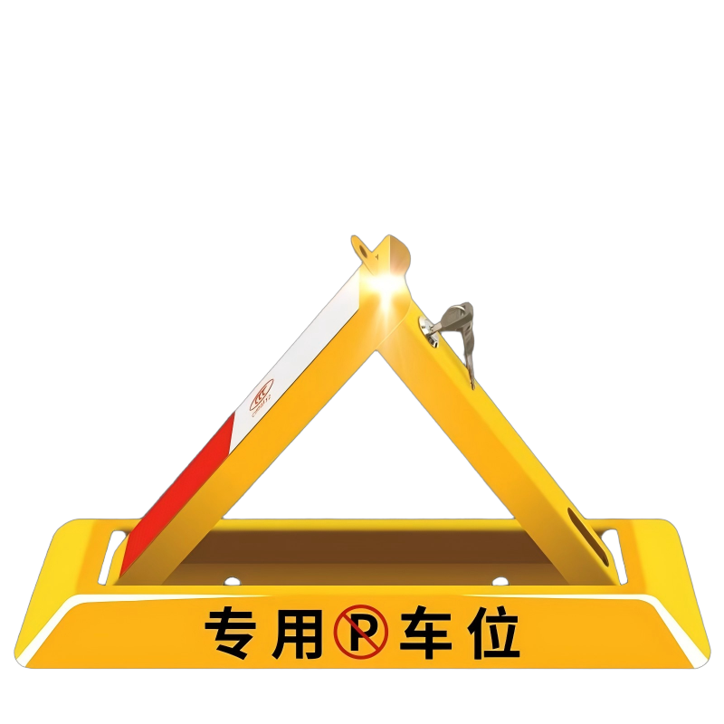 邑坤 车位地锁汽车停车库免打孔挡 个高清大图