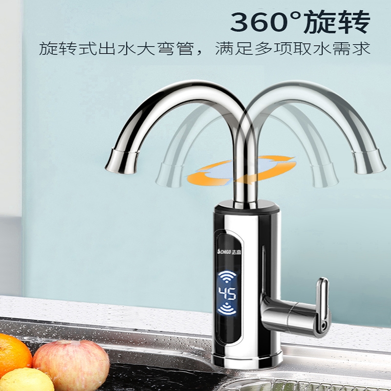 志高chigo电热水龙头速热即热式加热厨房宝快速过自来水热电热水器