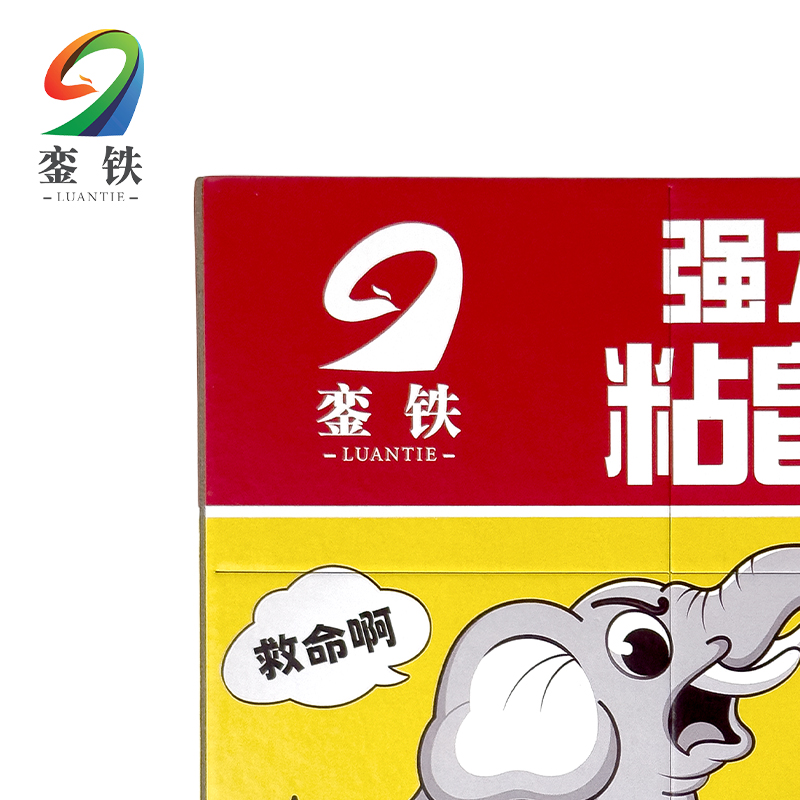 銮铁 粘鼠板 大号 张高清大图