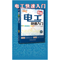 音像图解电工快速入门(双色印刷)/上岗轻松学韩雪涛