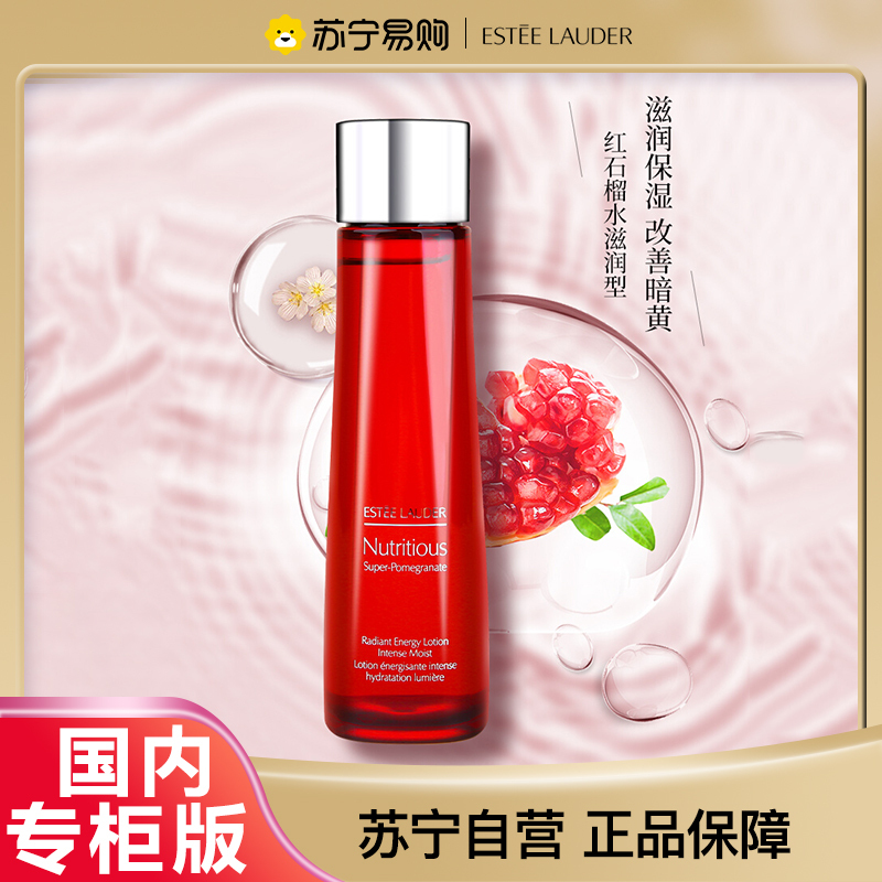 [国内专柜正品]雅诗兰黛鲜活亮采红石榴倍润水200ml 滋润型