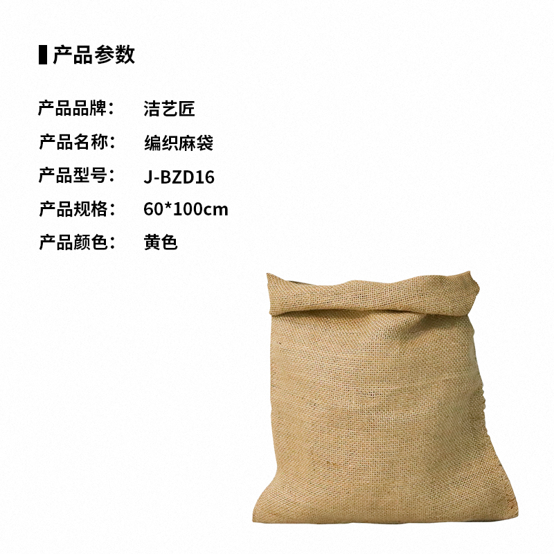 洁艺匠 J-BZD16 编织麻袋 60*100cm 黄色高清大图
