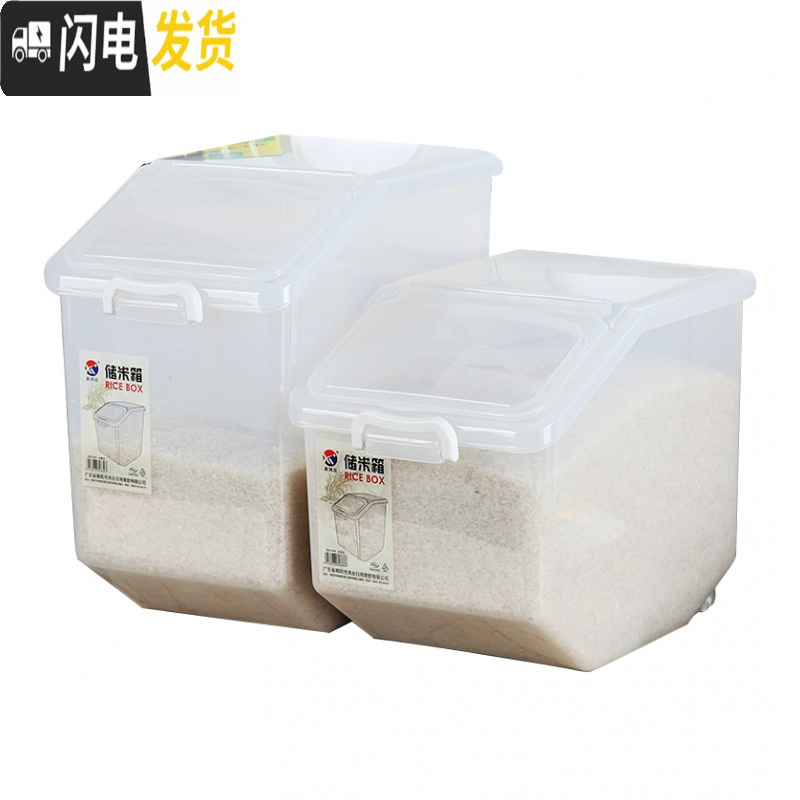 三维工匠装米桶50斤储米箱30斤米缸10kg塑料家用厨房防潮防虫面粉收纳盒子收纳桶高清大图