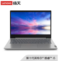 联想(Lenovo)扬天威6 2020款14.0英寸超轻薄本 指纹一键开机 十代i5-1035G1 8GB 512GB PCIE固态 2G独显 游戏本办公设计制图学生笔记本电脑