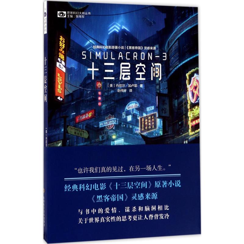 十三层空间