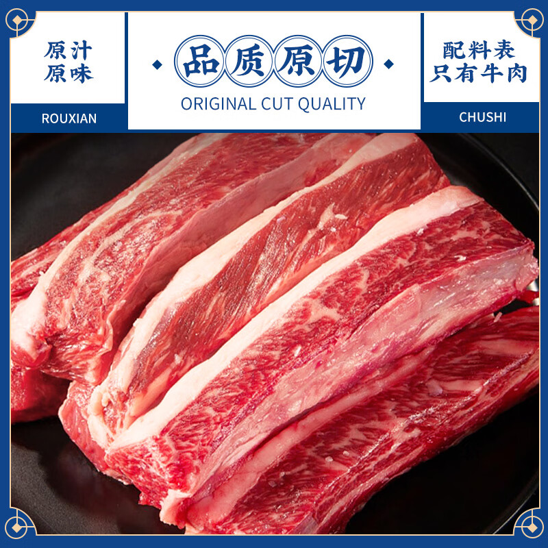 牛肋条 袋装500g