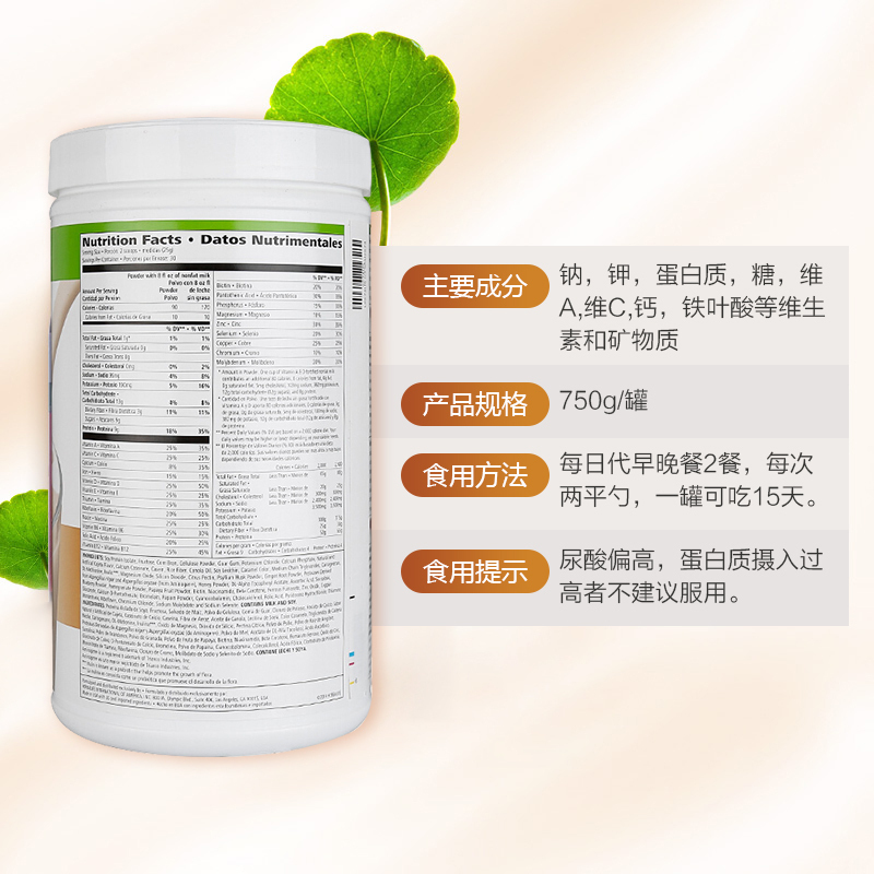 [营养代餐]HERBALIFE/康宝莱焦糖奶昔750克/罐 膳食营养补充剂