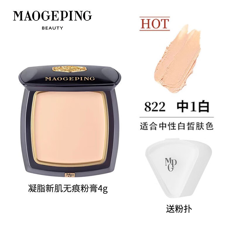 毛戈平凝脂新肌无痕粉膏蚕丝粉膏浓缩型粉底液细腻高清大图