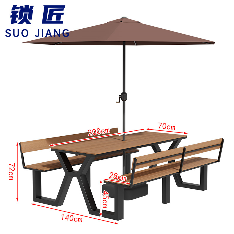 锁匠 休闲桌椅 休闲桌椅200cm带伞套