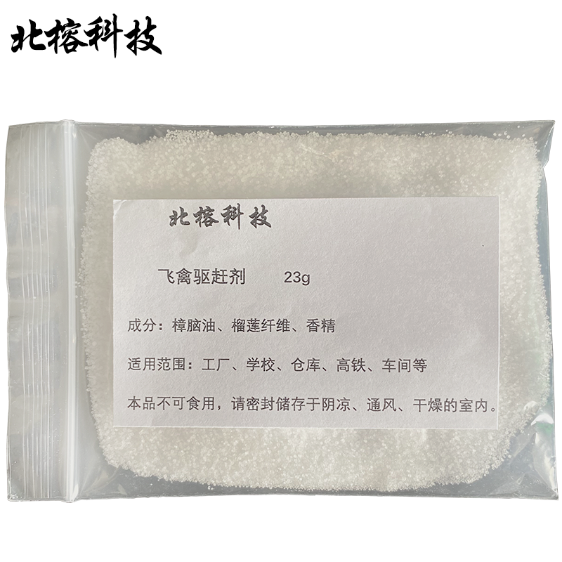 北榕科技 飞禽驱赶剂 23g 袋高清大图