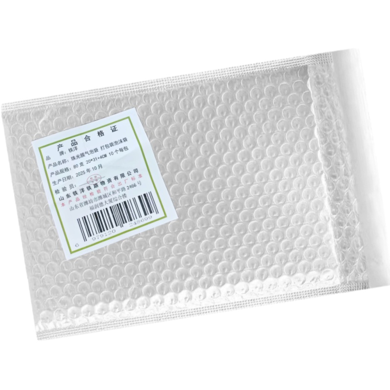 铁洋 珠光膜气泡袋 打包袋泡沫袋 80克 20*31+4CM 10个每包 包高清大图