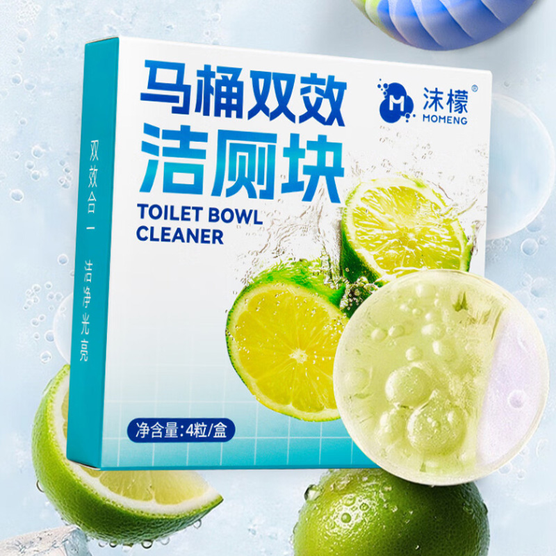 沫檬蓝洁厕宝4粒/盒青柠香泡泡香氛双效家用除臭清洁剂去味清香高清大图