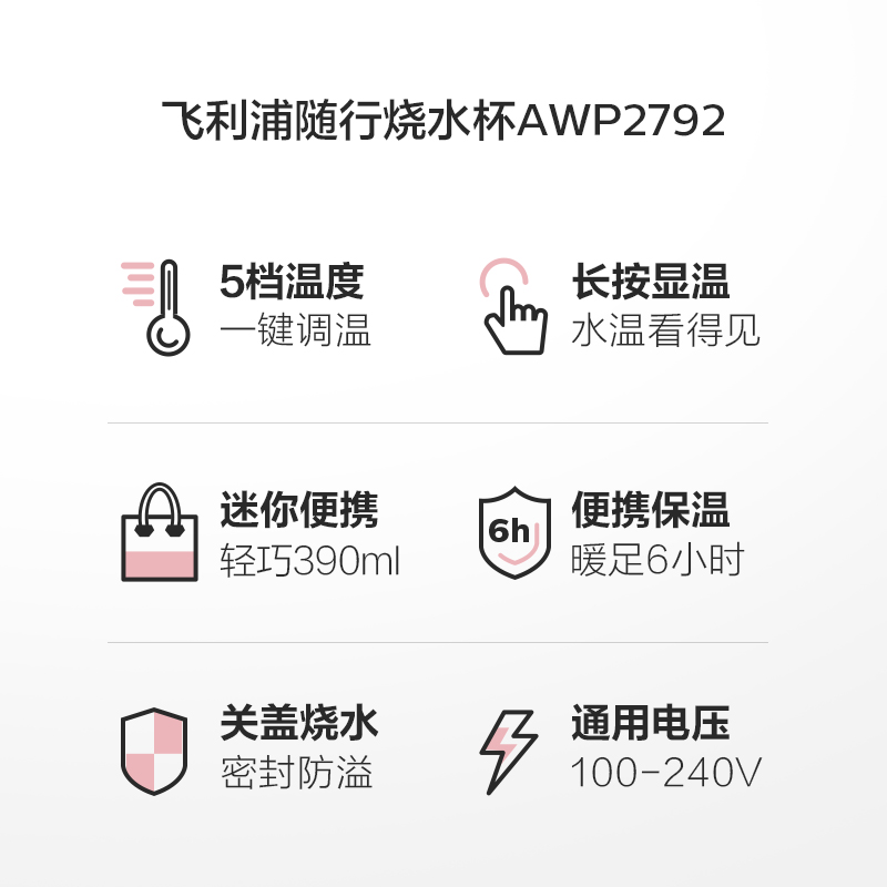 飞利浦316不锈钢便携式烧水壶小型旅行加热杯自动保温一体养生电热烧水杯高清大图