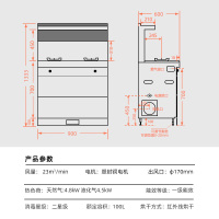 长虹(CHANGHONG) JJZT-X5(S)集成灶厨房一体式灶环保灶自动清洗油烟机侧吸式大吸力烟灶消套装天然气