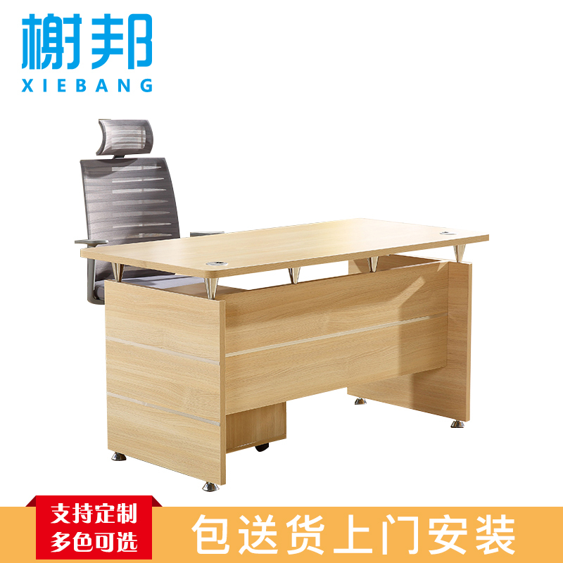榭邦 办公家具 1.4米办公桌电脑桌 1400*700*750mm