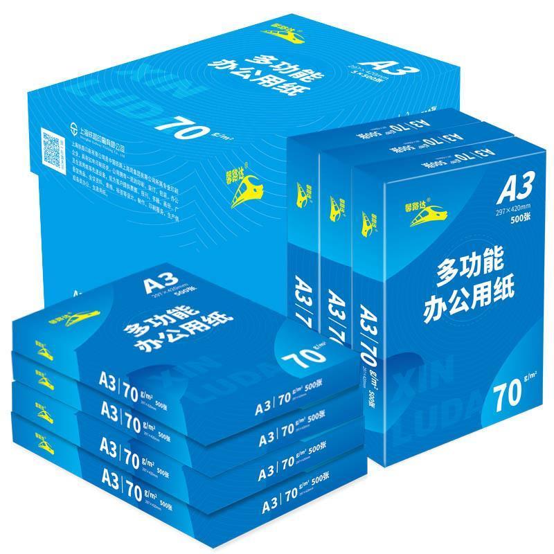 馨路达 铁路企业70gA3复印纸/办公用纸500张/包 5包/箱(2500张)