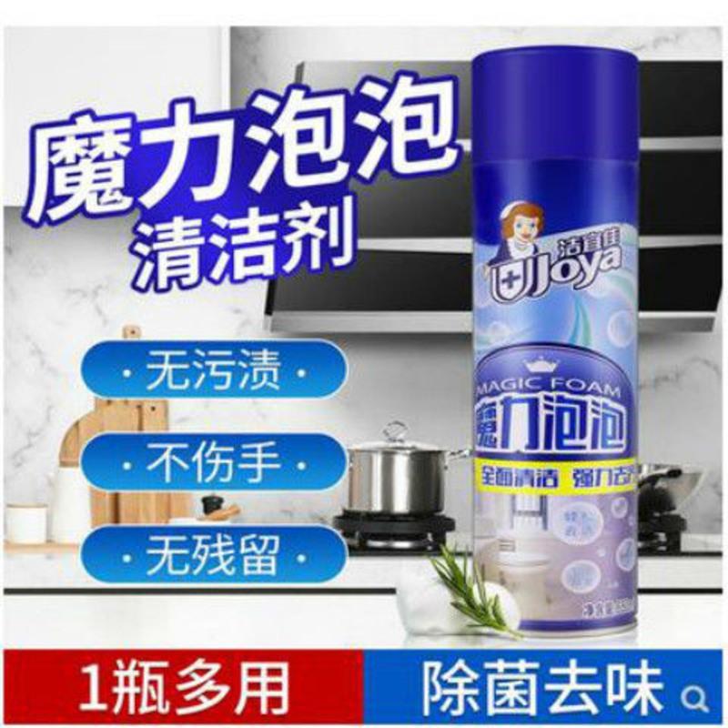 洁宜佳强力泡沫清洁剂浴室厨房家用除污神奇魔力泡泡多功能液 一瓶魔力泡泡去污清洁剂650克