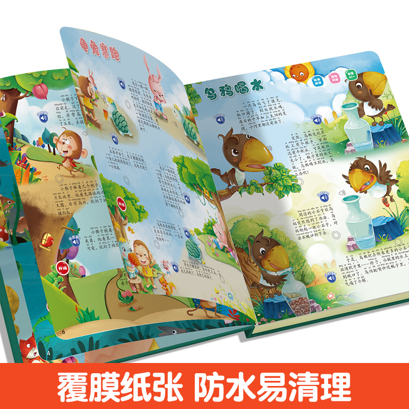 会说话的逆商培养绘本 [正版]会说话的睡前故事点读发声书儿童早教有声书365夜睡前小故事书大全3一6幼儿园亲子伴读绘本阅高清大图