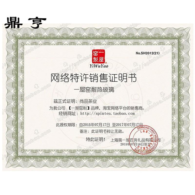 鼎亨一屋窑耐热玻璃茶具 花茶壶专用酒精炉 保温底座 保温炉
