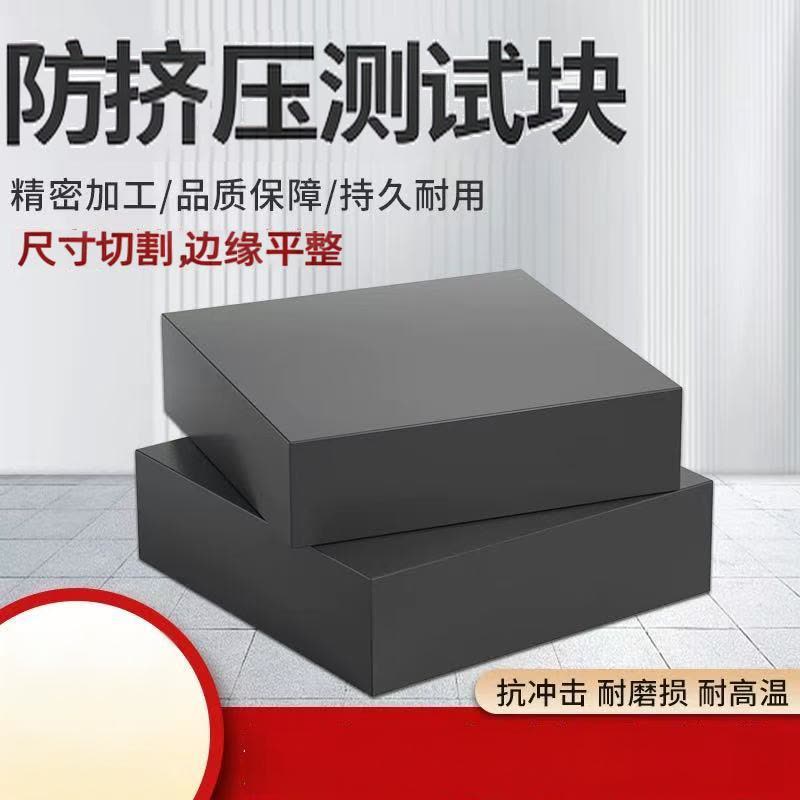 华祥慧云(HXHY) 塑料车门防挤压测试块图片