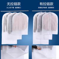 加厚无纺布衣服防尘罩西服防尘袋衣罩衣服挂衣袋防尘套大衣收纳袋 无纺布白色无拉链 60*80cm中号3个装