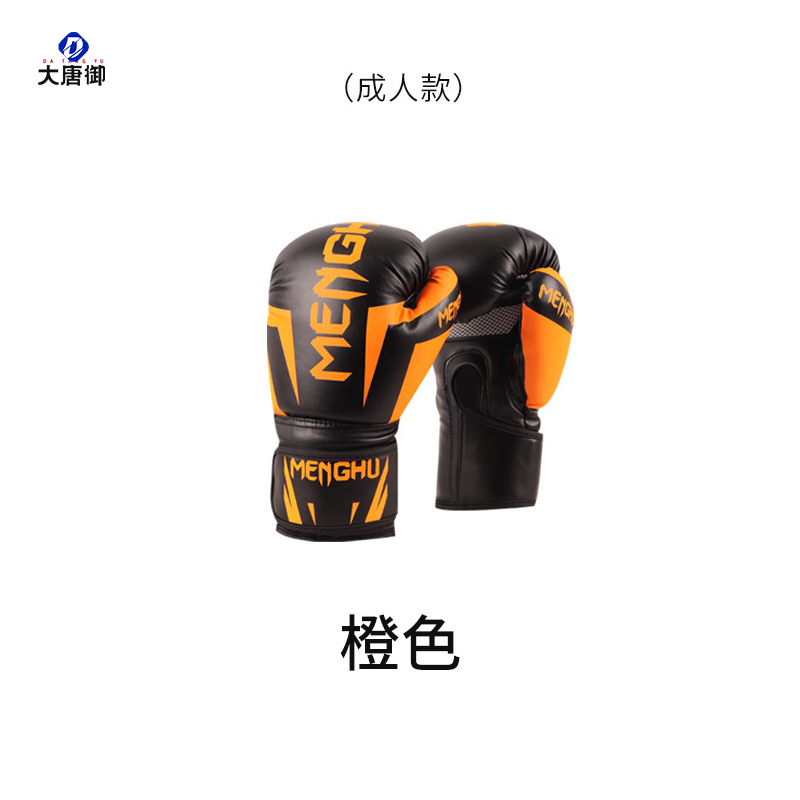 大唐御成人拳击手套泰拳散打搏击拳套训练健身器材 橙色12oz高清大图