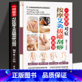 【正版】一用就灵对症按摩艾灸拔罐刮痧百病消 图解零基础学会身体经络穴位图推拿按摩书籍 手法艾灸温养祛百病 中医养按 灸