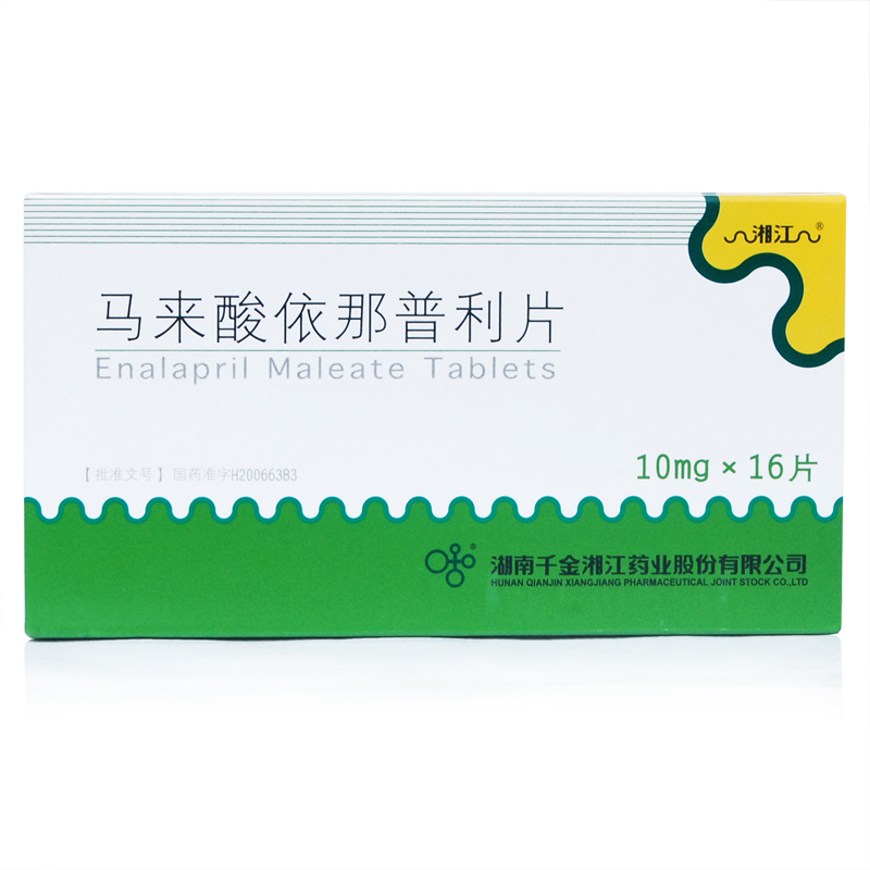 湘江 马来酸依那普利片 10mg*16片/盒