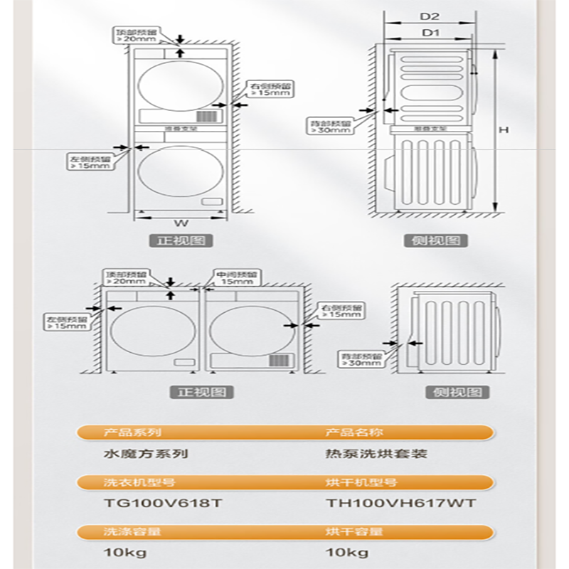 小天鹅(LittleSwan)10kg滚筒洗衣机全自动+热泵烘干机TG100V618T+TH100VH617WT