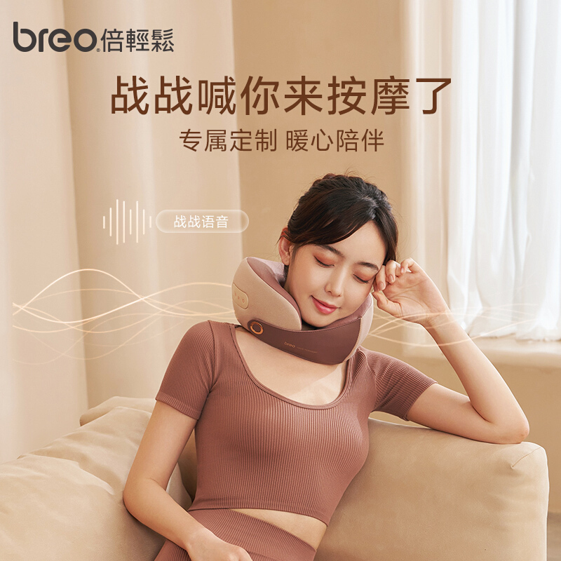 倍轻松(breo)颈椎按摩器Neck C2 按摩仪 颈部按摩仪 热敷便携 护颈U型枕物理揉捏 赤光金肖战同款轻松操同款
