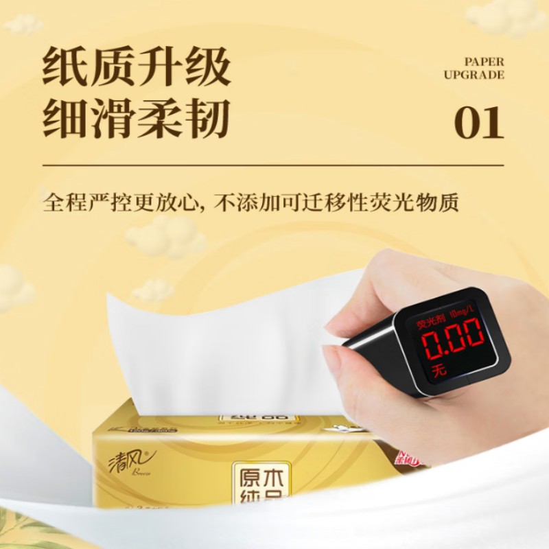清风敦煌文创原木纯品系列4层加厚纸巾110g*30卷/箱高清大图