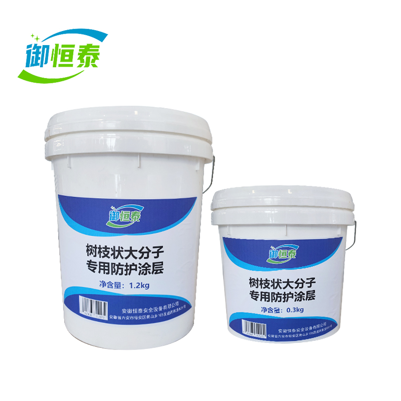 御恒泰 树枝状大分子专用防护涂层 1.2kg+0.3kg/组高清大图