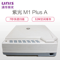 紫光(Uniscan)M1 Plus 平板式扫描仪 A3大幅面彩色扫描 7S/页快速扫描 高清CCD 白色外观