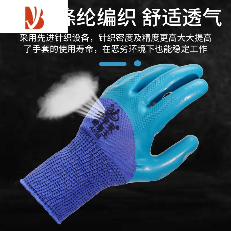 三维工匠耐磨手套劳保带胶乳胶防水耐油防滑劳动工作工地干活胶皮橡胶手套高清大图