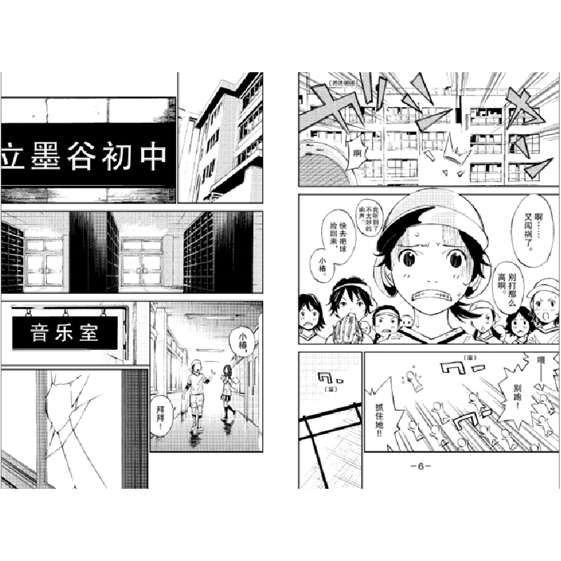 醉染图书四月是你的谎言 19787020173938高清大图