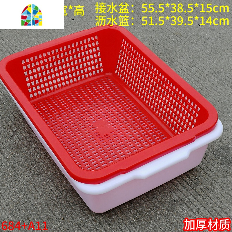 加大加厚双层塑料洗菜盆酒店厨房洗菜篮水果篮子提手篮套装 FENGHOU 白盆+A-11红筐(特厚)