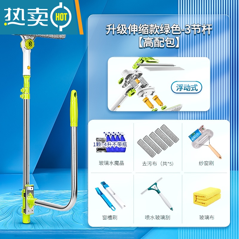 敬平擦玻璃器高层家用单双面擦U型伸缩杆高楼擦外窗玻璃刷清洁工具刮 浮动伸缩绿U型高楼擦[高配5块布高清大图