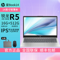 惠普HP 星Book14 笔记本电脑14寸轻薄便携办公本R5-7520U/16G/512G SSD/14寸/银[14-em0152AU]