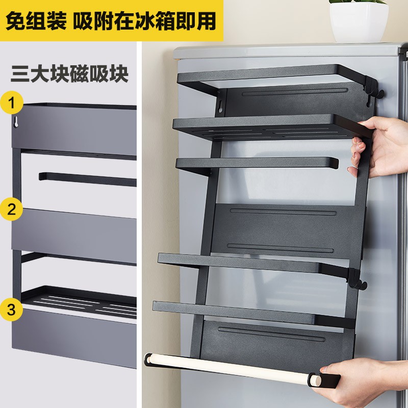 日式冰箱置物架简约铁艺磁吸侧挂架调味料保鲜膜纸巾架厨房收纳架收纳层架 三维工匠高清大图