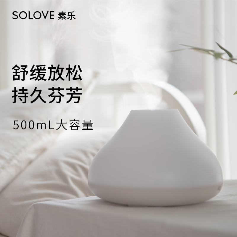 SOLOVE素乐家用香薰机加湿器助眠灯炉睡眠熏香精油灯插电卧室小型香熏炉无线车载H7