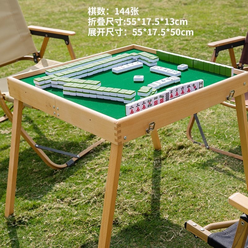 户外便携式麻将旅行折叠加高麻将桌套装手提迈高登木旅游宿舍麻雀牌