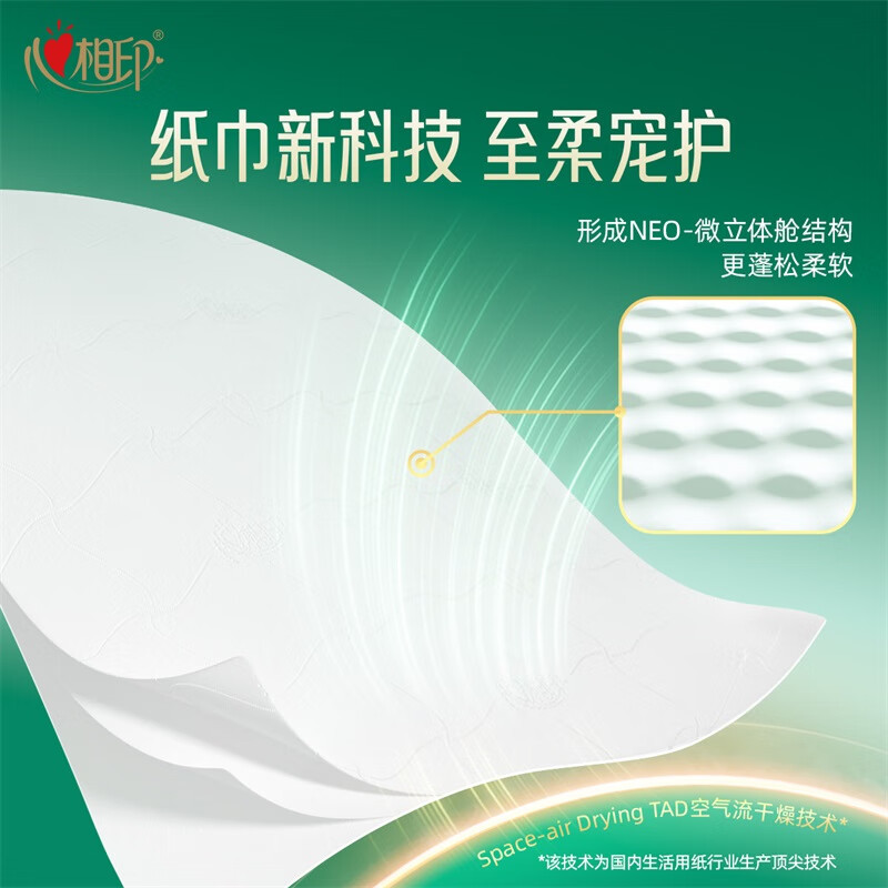 心相印(Mind Act Upon Mind)TDT1080 M码绒立方三层面80抽16包巾纸箱装双倍柔软抽纸