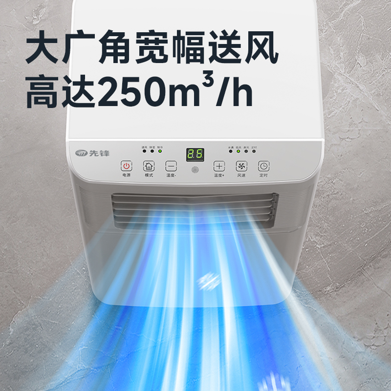 先锋移动空调小1匹空调定频家用单冷出租房卧室可用快速制冷 DML-15/26-1
