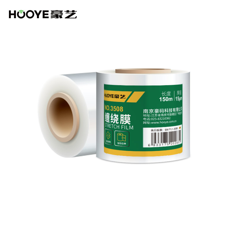 豪艺(HooYe)3508缠绕膜 宽8cm厚15um保护膜自粘性强快递搬家保护膜 200g/卷 单卷装