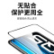 飞膜宝realmeQ5钻石钢化膜Q5Pro全屏黑边抗蓝光真我Q5i防爆玻璃手机贴膜
