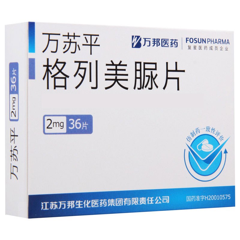 万苏平 格列美脲片 2mg*36片/盒