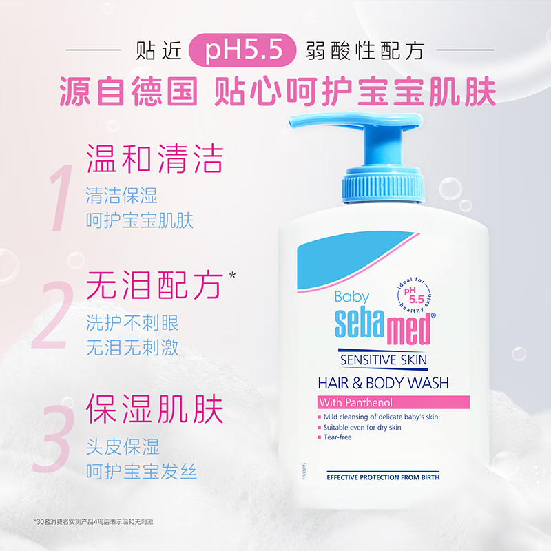 施巴婴儿洗发沐浴二合一接近于pH5.5弱酸性配方温和清洁保湿400ml高清大图